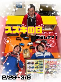 スズキの日開催☆彡